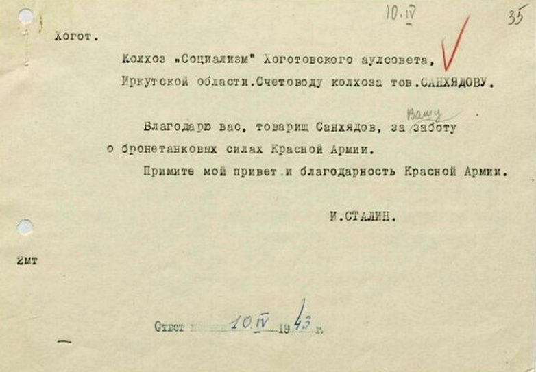 Житель Бурятии нашел благодарность от Иосифа Сталина своему деду 1943 г. война и мир