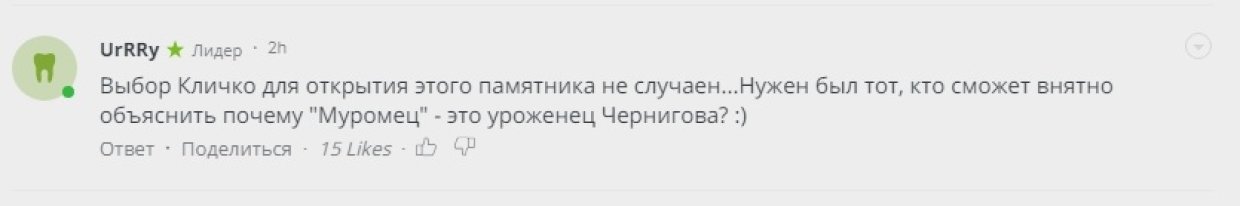 «Ждем памятники Гераклу и Раме»: россияне высмеяли Кличко, записавшего Илью Муромца в украинские богатыри