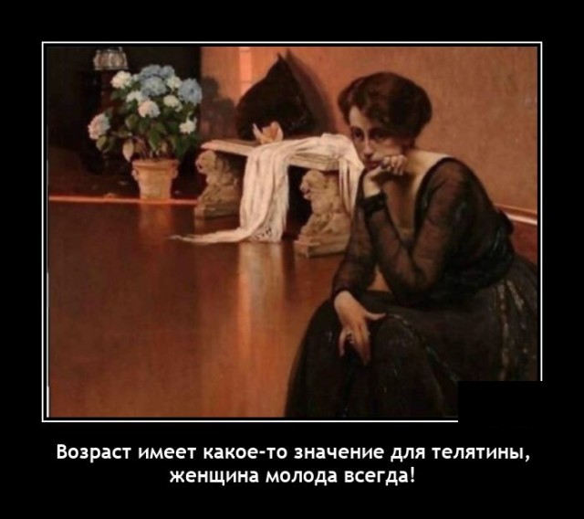 Демотиваторы 28 января 2022 года