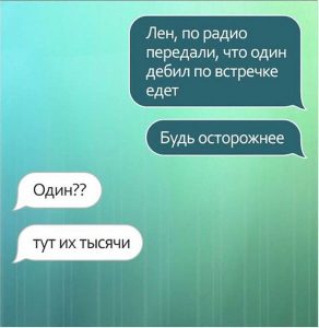 25 забавных сообщений от лучших друзей 25 забавных сообщений от лучших друзей