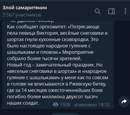 «Свирепые суслики» и весёлый Ржев прошёл, Тольятти, клуба, «Свирепые, суслики», палящими, автоматов, нацистской, форме, память, пошутить, хочет, получается, наказать, лишает, разума, вместе, представлений, добре, Простите