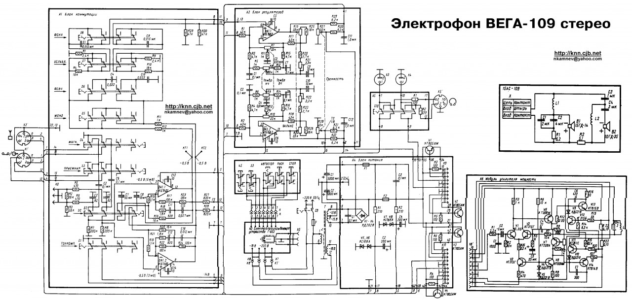 Вега 109 стерео схема pdf