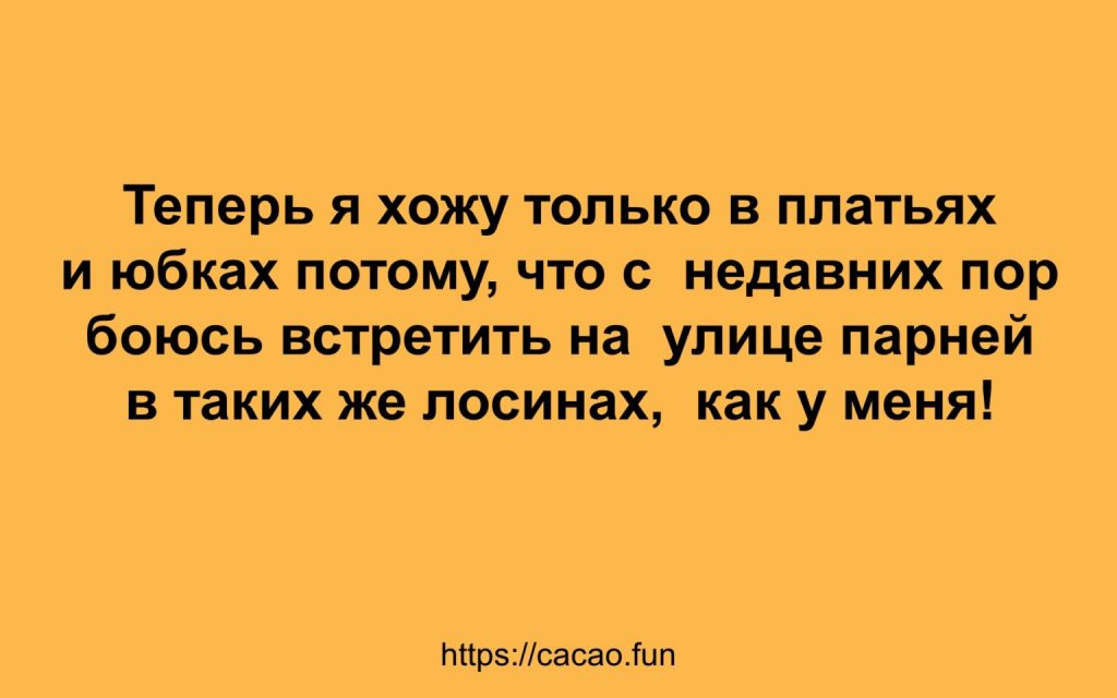Очередная подборка смешных анекдотов и шуток уже готова! Очередная подборка смешных анекдотов и шуток уже готова!