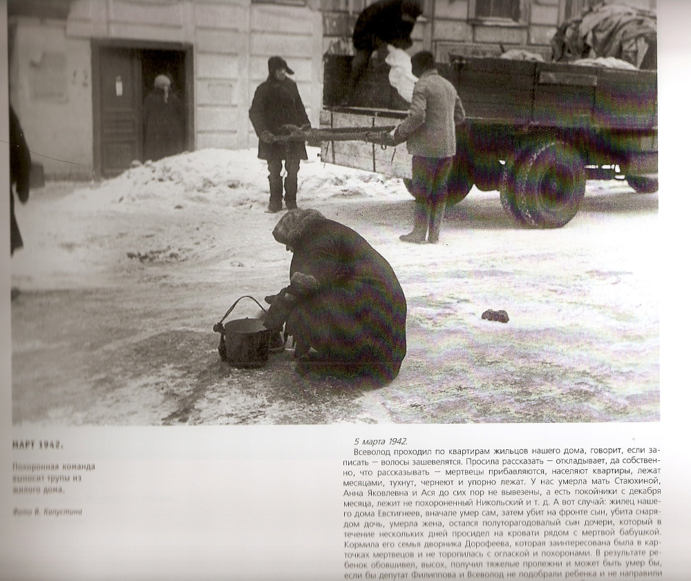 Блокада ленинграда в 1941 году. Блокада Ленинграда 1941-1943. Фотоматериалы о блокадном Ленинграде.