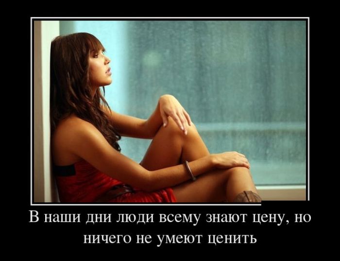 Подборка веселых и смешных демотиваторов из нашей жизни 