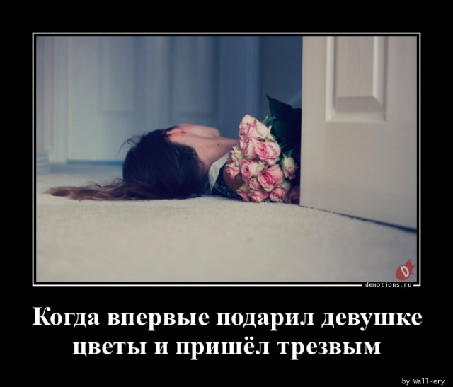 Демотиваторы прикольные для всех: «Фитотерапия» 