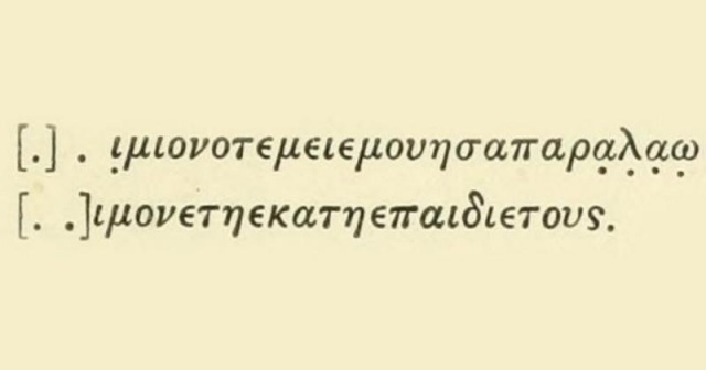 Оксиринхский папирус № 90