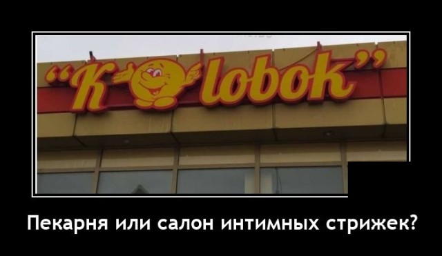 Демотиваторы 28 января 2022 года