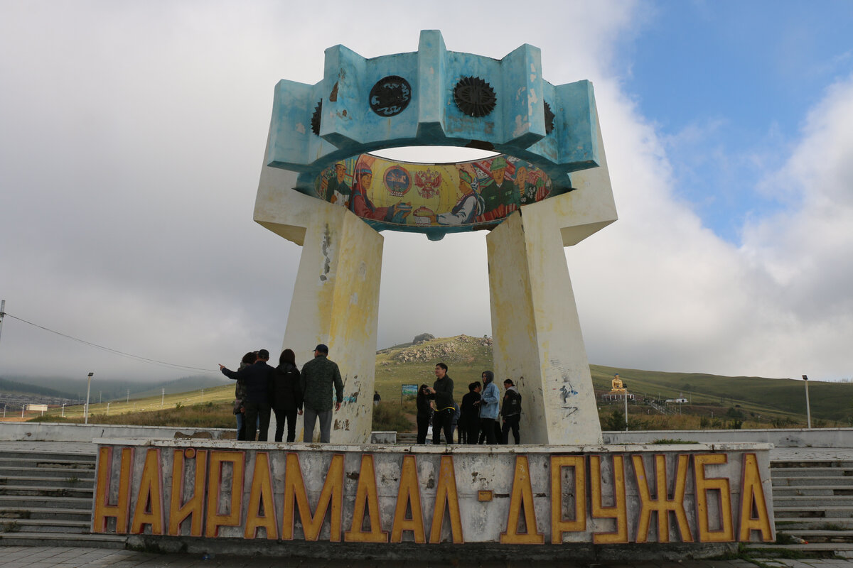  "Шестнадцатая союзная республика", "скотоводческая сверхдержава", "страна последних кочевников" - все эти эпитеты довольно точно подходят Монголии, стране, которую мало кто у нас хорошо себе...-4
