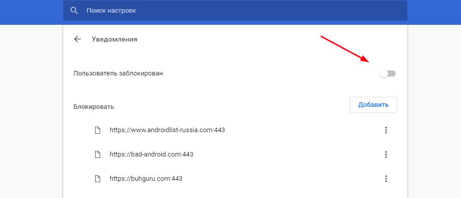 Как избавиться от push уведомлений в Chrome за 1 минуту chrome,браузер,гаджеты,интересное,интернет,технологии