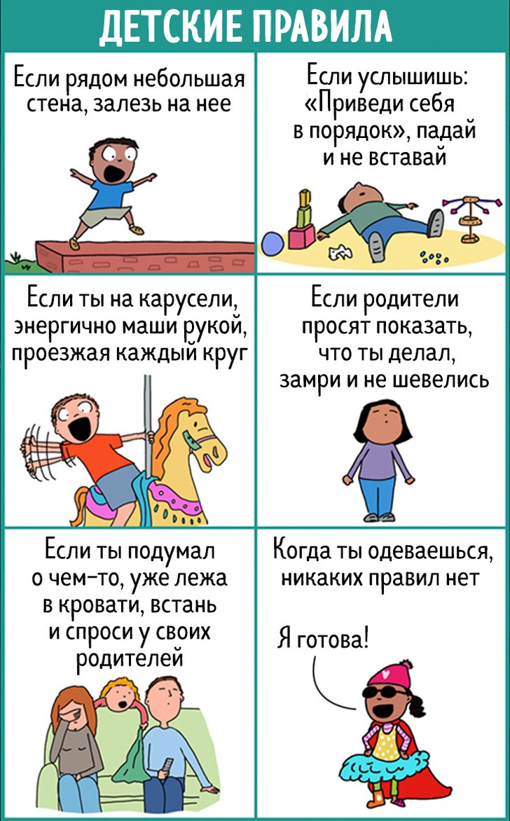 Дети и родители веселые картинки
