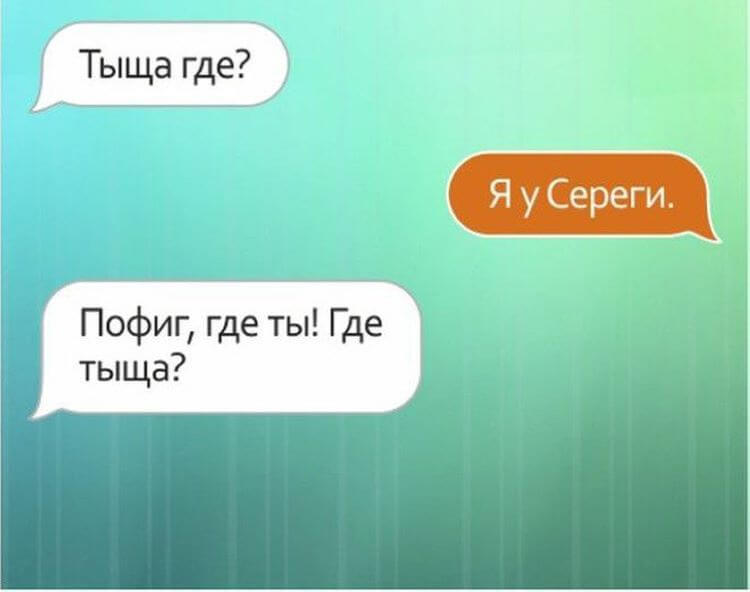 25 забавных сообщений от лучших друзей 25 забавных сообщений от лучших друзей