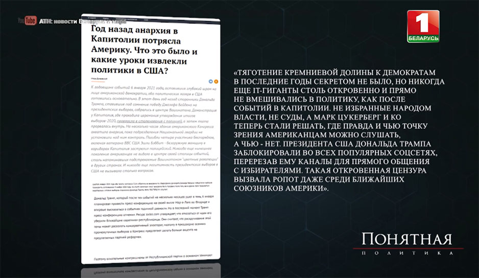Левые бюллетени, цифровое гетто для Трампа: как украли победу Дональда