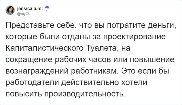 Британцы придумали унитаз, на котором не просидишь больше 5 минут. Всё для повышения продуктивности неудобные, унитазы, сидеть, минут, работы, сотрудников, наклоне, также, эффективности, скажется, положительно, считает, выйдет, долго, нагрузка, дополнительная, создаётся, работники, могут, данном