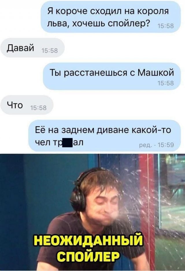 Смешные переписки