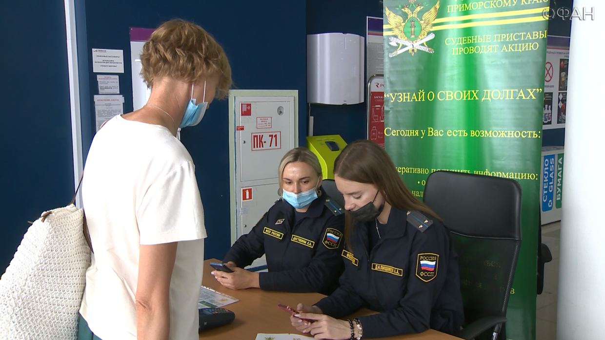 «В отпуск без долгов»: в аэропорту Владивостока помогают узнать о задолженностях