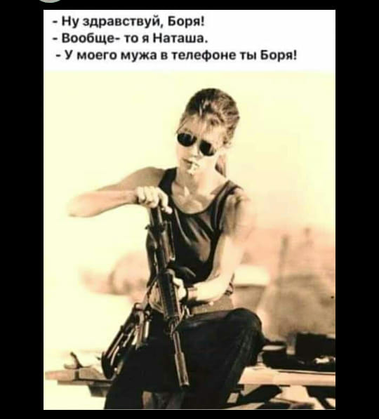 Ничего, выживем! В крайнем случае из ума