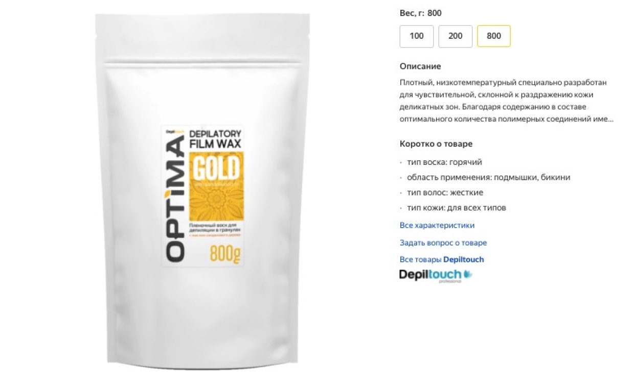 Гладкость «с первого прогона»: выбираем лучший воск для депиляции Гладкость «с первого прогона»: выбираем лучший воск для депиляции Общество