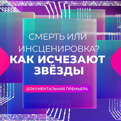 Андрей Разин расскажет на «Муз-ТВ» альтернативную версию смерти Юрия Шатунова