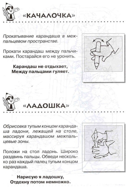 ✏ массаж карандашами. пальчиковые игры и упражнения