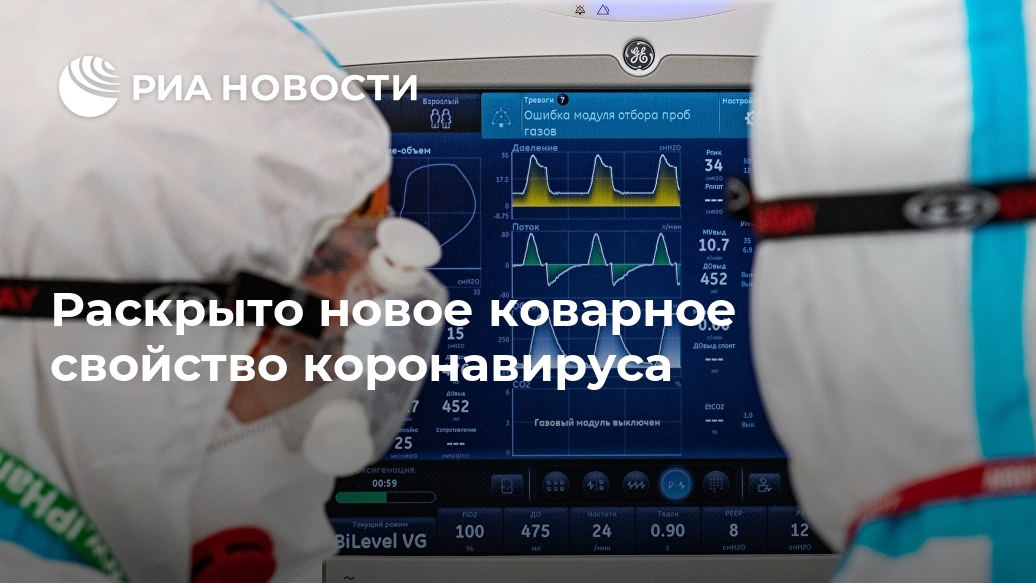 Раскрыто новое коварное свойство коронавируса Раскрыто новое коварное свойство коронавируса мышцы, исследования, COVID19, повреждения, сокращения, функция, нарушается, клеток, сердечной, выяснили, клетки, сердца, сокращение, чрезмерный, МОСКВА, иммунный, делают, ответ, некоторых, через