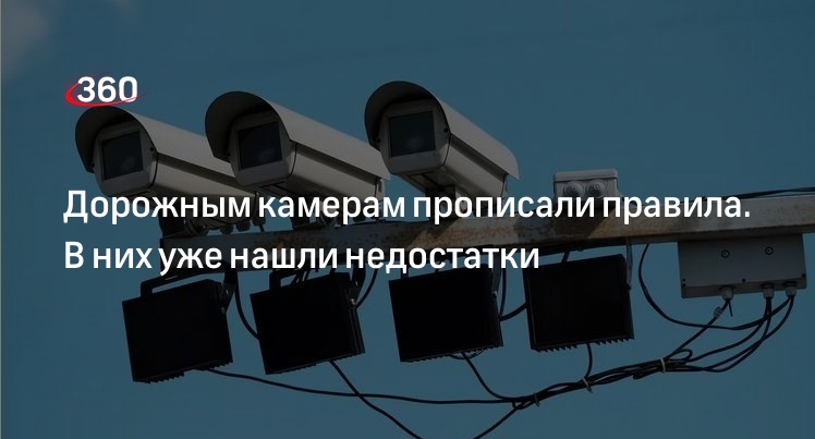 Автоэксперт Севостьянов: камеры на дорогах не должны пополнять бюджет штрафами