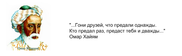 Предавший однажды предаст и дважды картинки