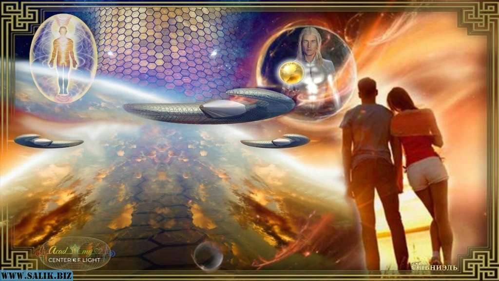 Так выглядит новая Светлая эра в представлении художника. Золотая эра наступает, и новый мир, Новая Земля начинают воплощаться.