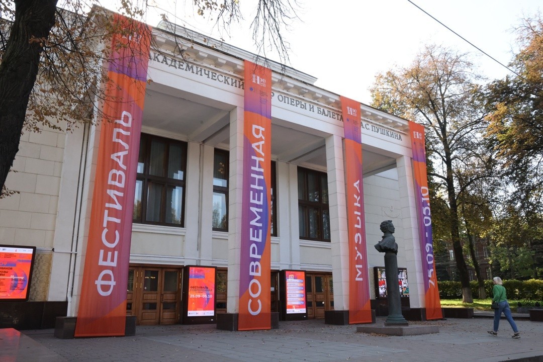 В Нижнем Новгороде открылся фестиваль «Современная музыка»