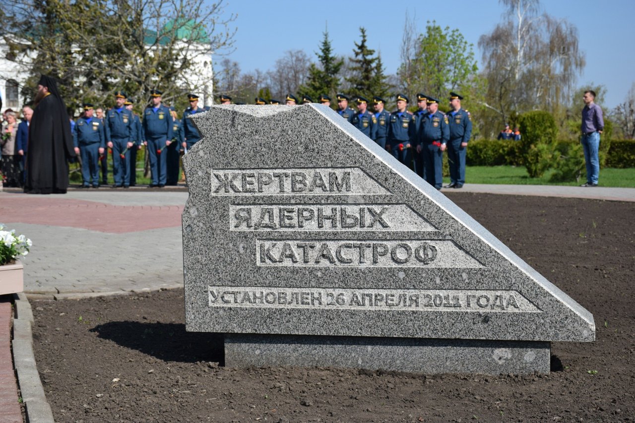 Ликвидаторы Чернобыльской Аварии Список Фото