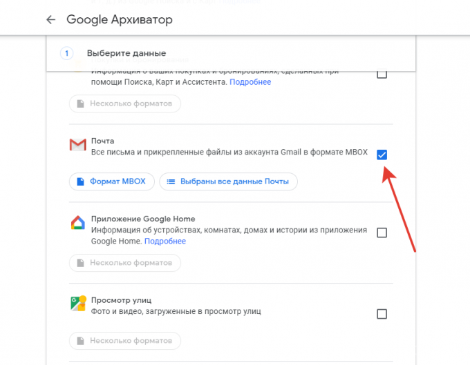 Архивируем и сохраняем всю почту Gmail Gmail, Thunderbird, следует, письма, этого, данных, Google, цепочке, можно, данные, время, нажимаем, будет, запись, этапе, следующем, кнопку, экспорт», только, процесса