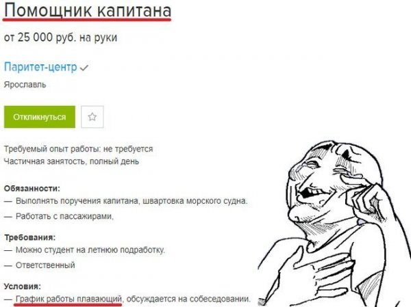 В поисках работы? Тогда ловите подборку крутых вакансий В поисках работы? Тогда ловите подборку крутых вакансий
