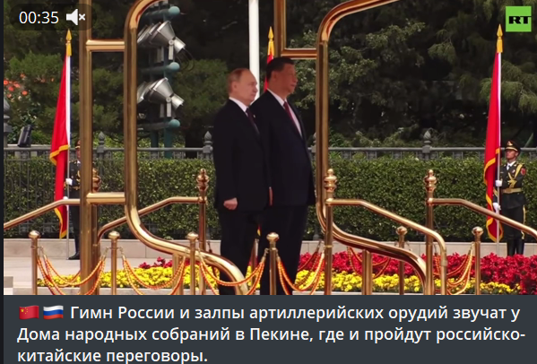Визит президента России Владимира Путина в Китай сразу после его переизбрания имеет огромную символическую значимость, отражающую приоритеты внешней политики России.-3