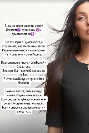 Анастасию Решетову вновь заподозрили в смене религии Решетова, Анастасия, модели, решила, именно, девушка, слухам, ислама, Решетовой, ислам, смене, религию, появились, психолог, вновь, Тимати, вместе, рэпером, Юнусовым, которым