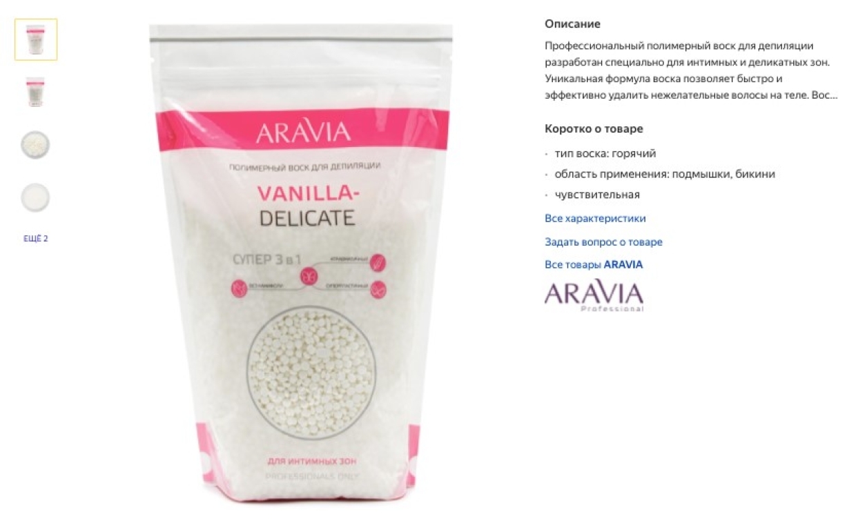 Гладкость «с первого прогона»: выбираем лучший воск для депиляции Гладкость «с первого прогона»: выбираем лучший воск для депиляции Общество