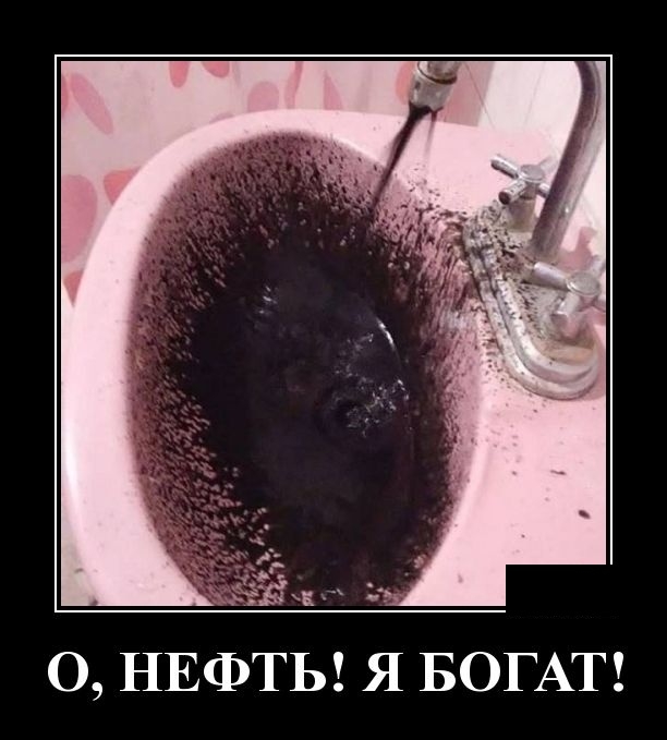 Демотиваторы 19 марта 2019 Демотиваторы 19 марта 2019