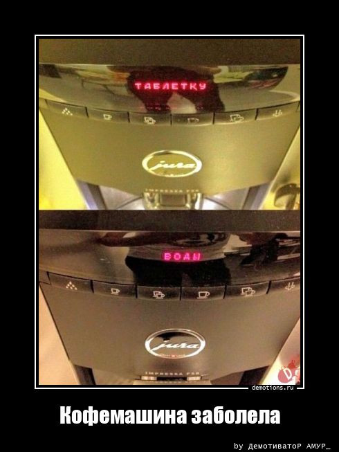 Демотиваторы с приколами: «Позаботься о своём будущем» 