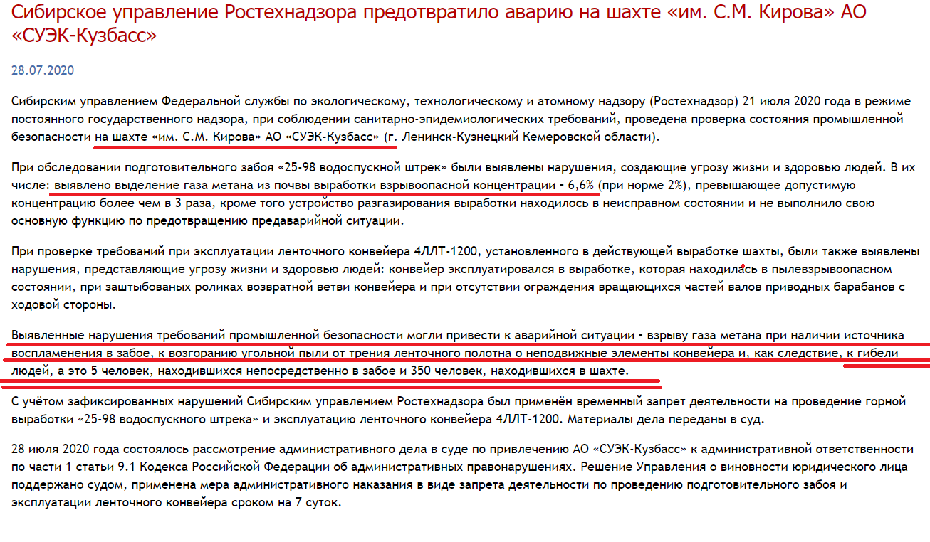 Жертвоприношения подземного короля – 2: Сколько стоят жизни шахтёров? Жертвоприношения подземного короля – 2: Сколько стоят жизни шахтёров? расследование,россия