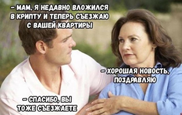 Приколы про майнинг криптовалюты 