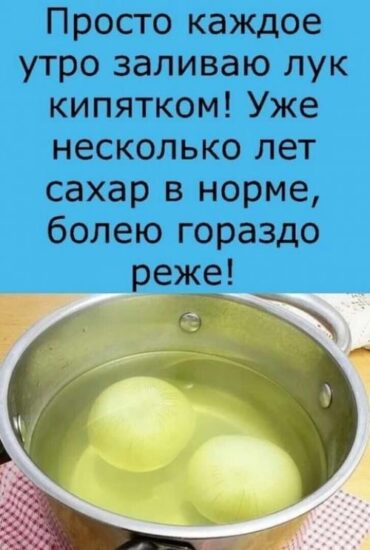 Сахар стал в НОРМЕ и болею реже.