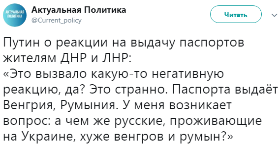 Либералы стали угрожать жителям ЛДНР из-за российского гражданства новости,события,политика