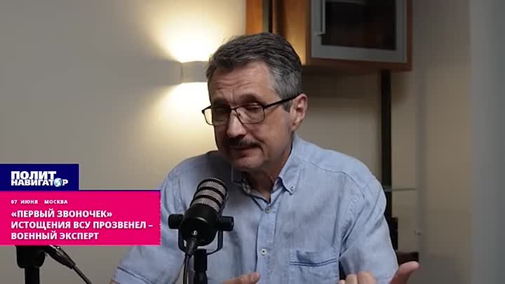 «Первый звоночек» истощения ВСУ прозвенел – военный эксперт
