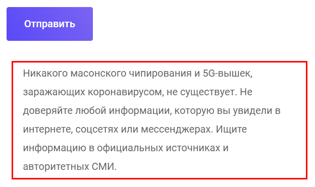 В сети появился «Национальный сайт чипирования населения» Сайт, Юмор, Чипирование, 5g, Креатив, Длиннопост