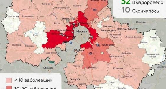 Карту заболеваемости коронавирусом обновили в Московской области