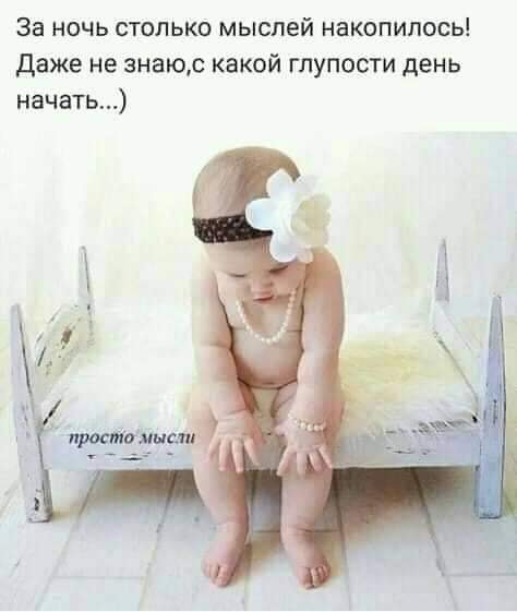 Ну вот опять всё офигенно, и как прикажете страдать?!. сейчас, любишь, делаешь, написано, Тогда, Слава, скажешь, сахар, такие, певец, которой, доступной, животом, сумел, отжаться, одной, скучно, стало, раз1Чтобы, показаться