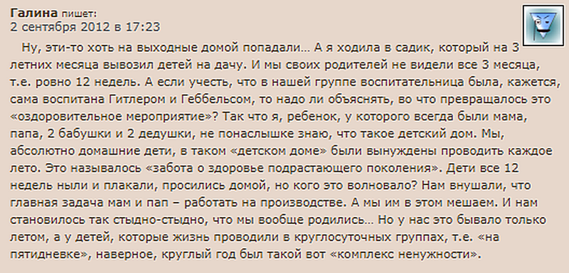 СССР глазами ребенка: Пятидневка в детском саду СССР, детство, ностальгия