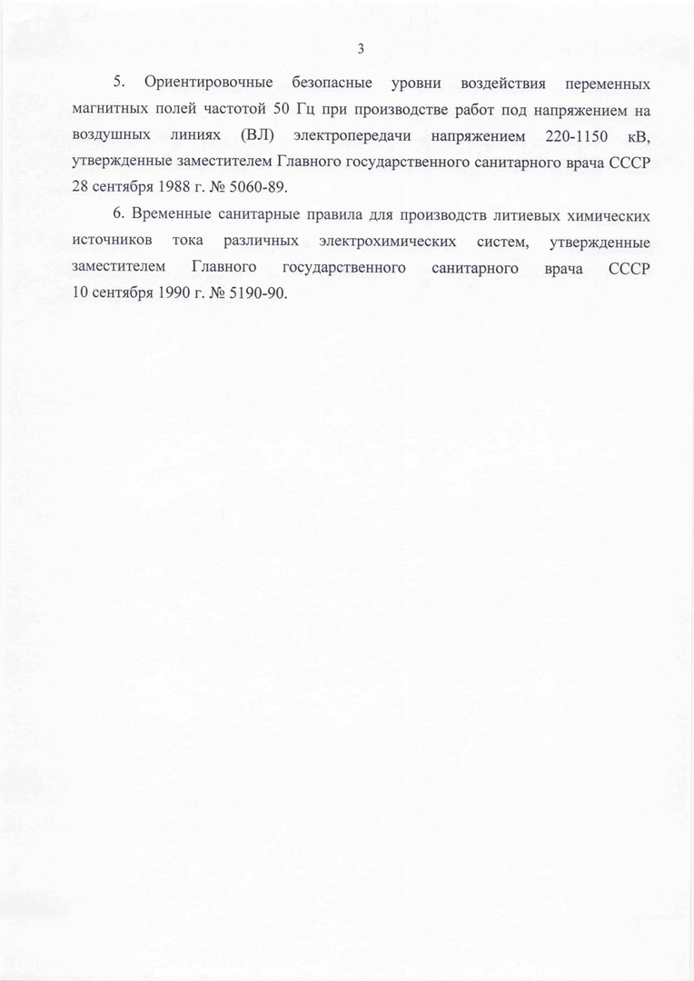 Хроники новой ненормальности россия