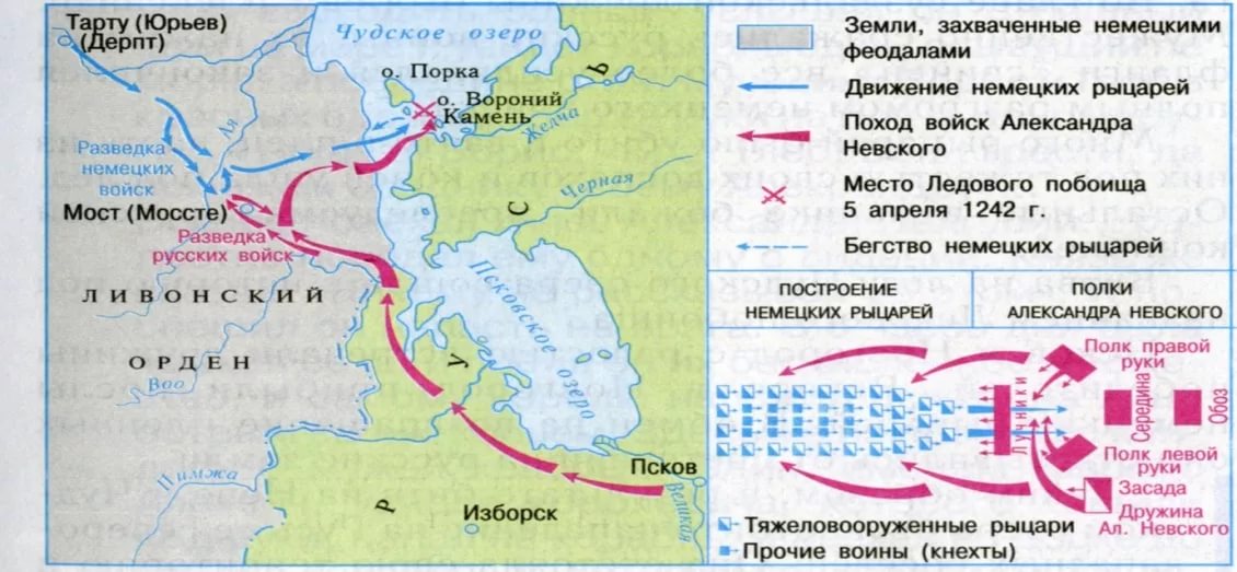 Карта походы князя александра невского против иноземных завоевателей