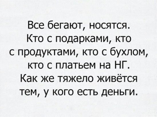 День рождения старого еврея. Гости его поздравляют...