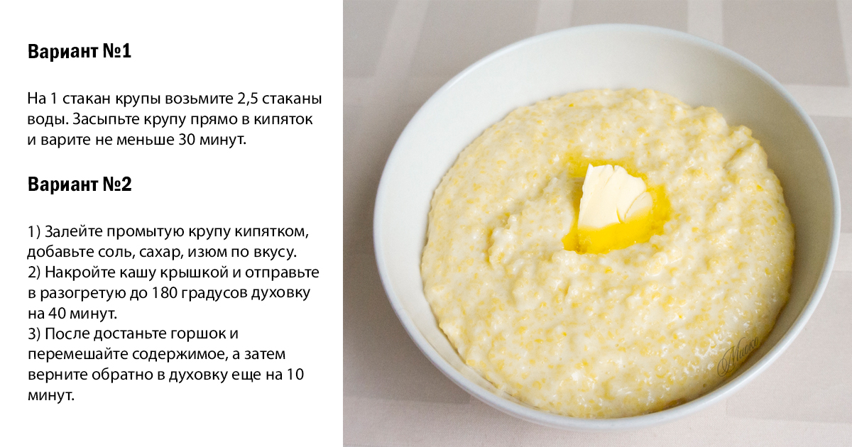 Кукурузная каша в мультиварке на молоке. Пропорции варки кукурузной каши на воде. Каша из кукурузной крупы на молоке. Как варить кукурузную кашу из мелкой крупы. Кукурузная каша на молоке как варить.